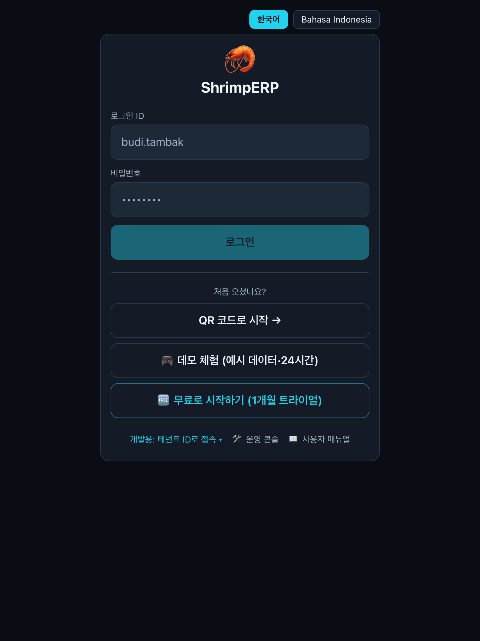 로그인 화면