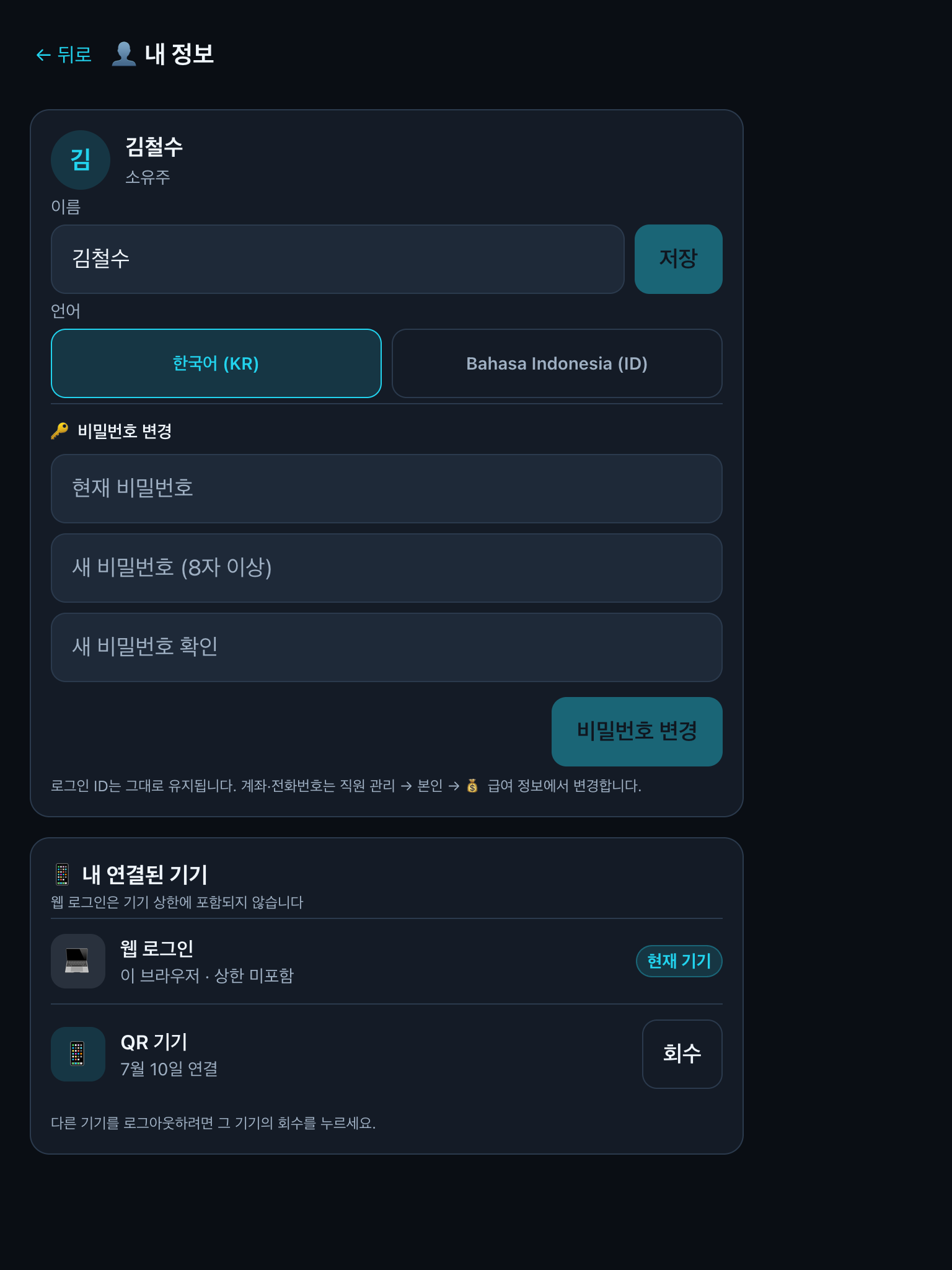 내 정보 화면