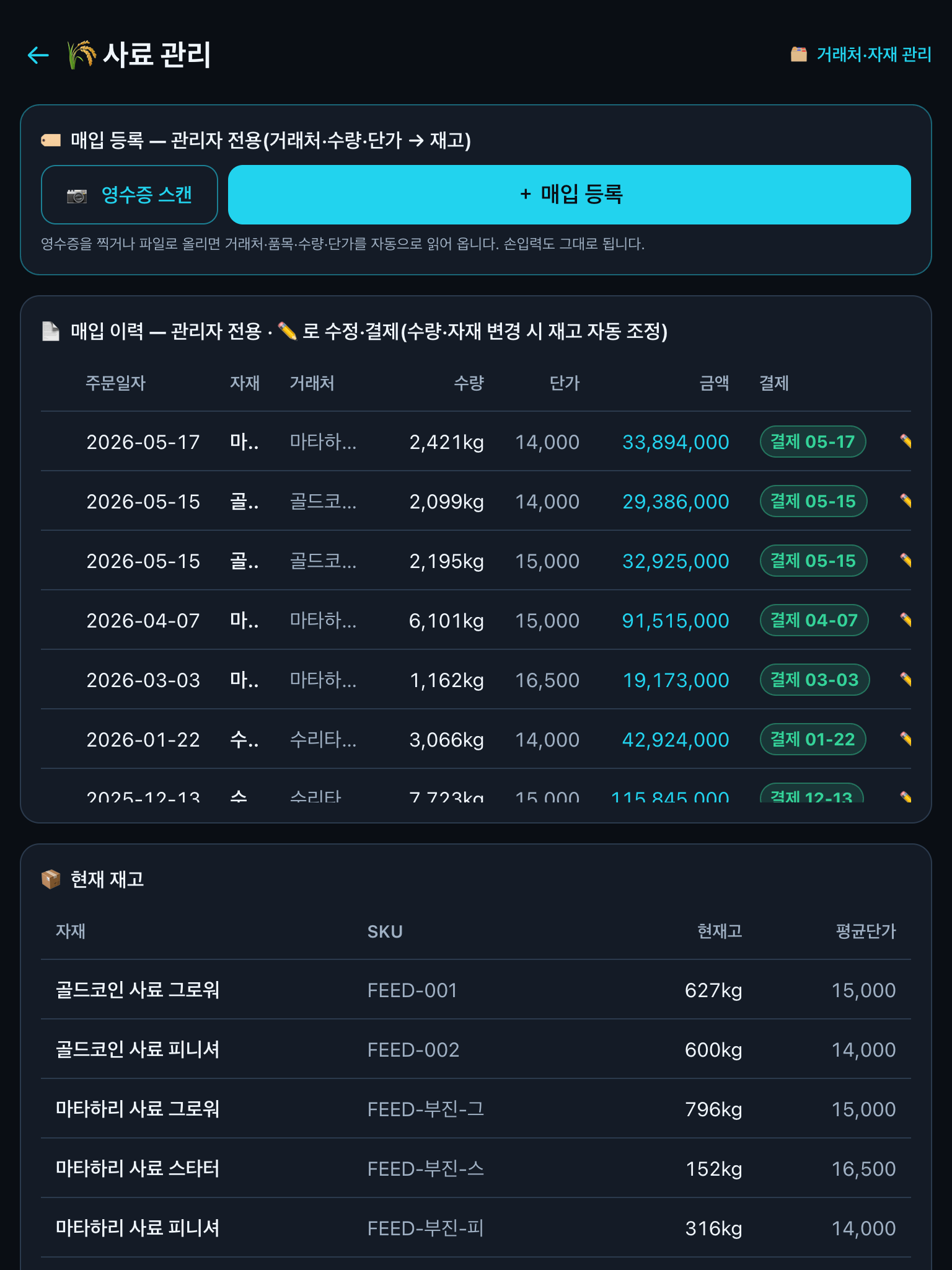 영수증 스캔 진입