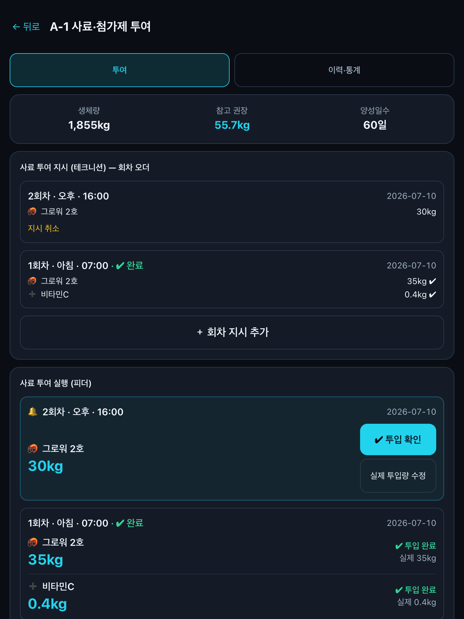 A-1 지시 목록
