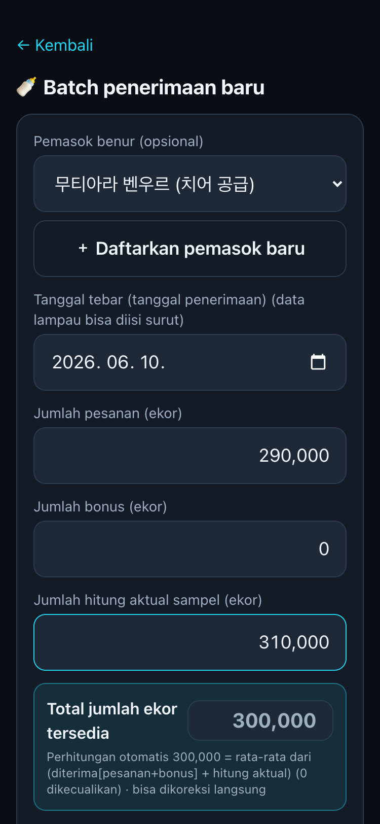 Form batch benur