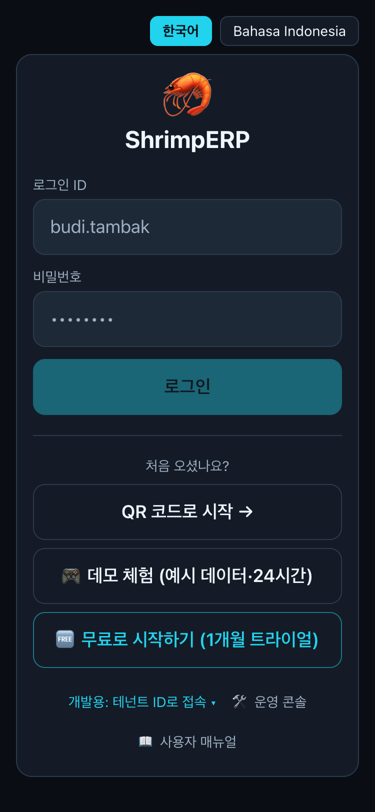 로그인 화면