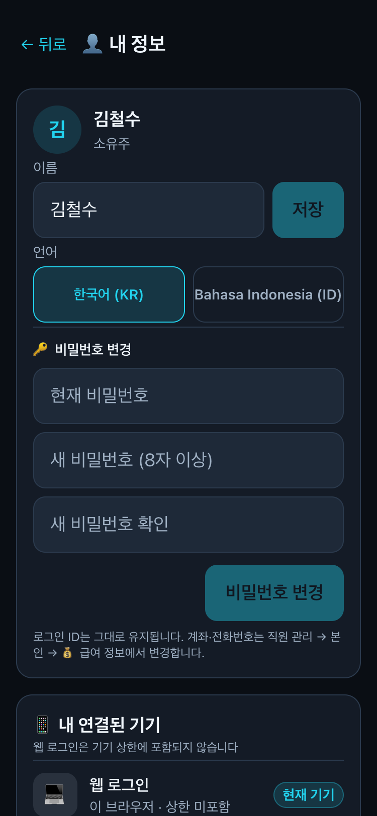 내 정보 화면