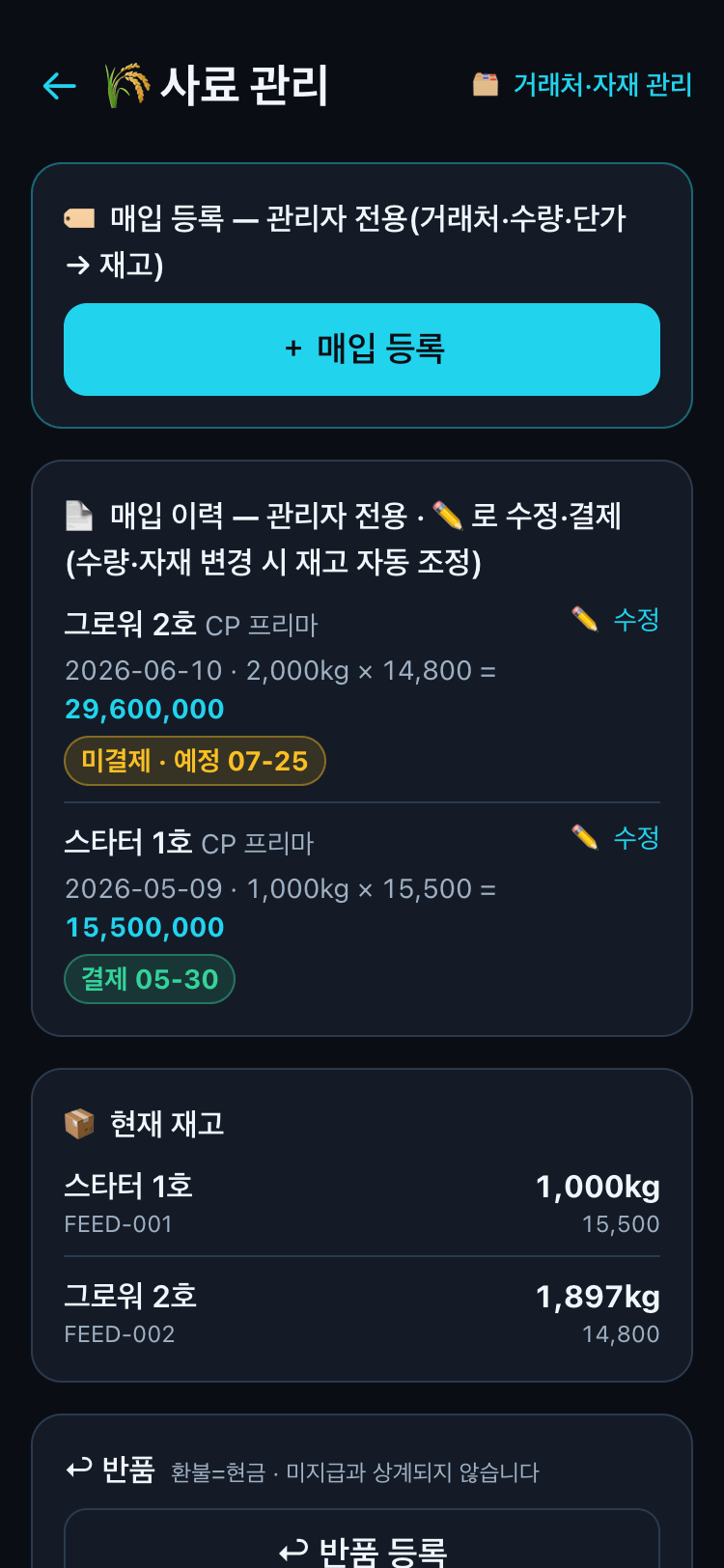 매입 이력