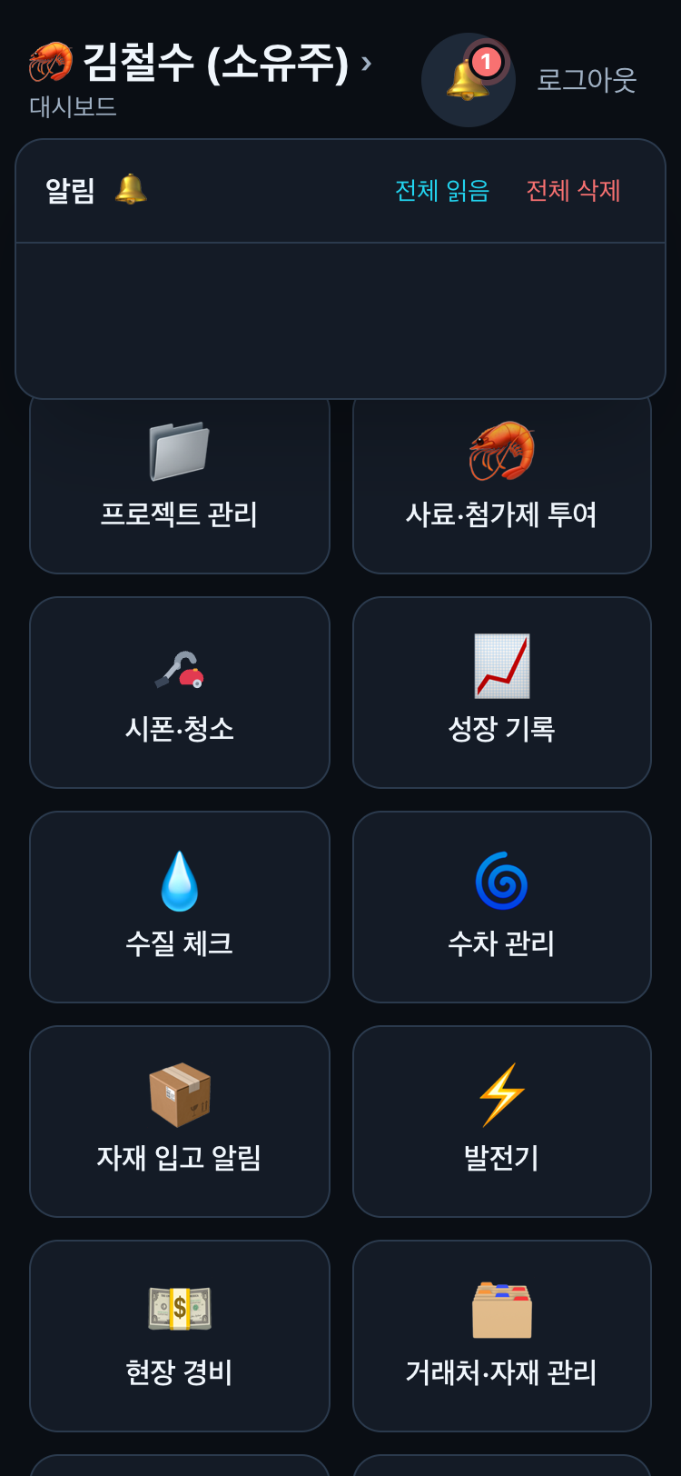 알림 센터
